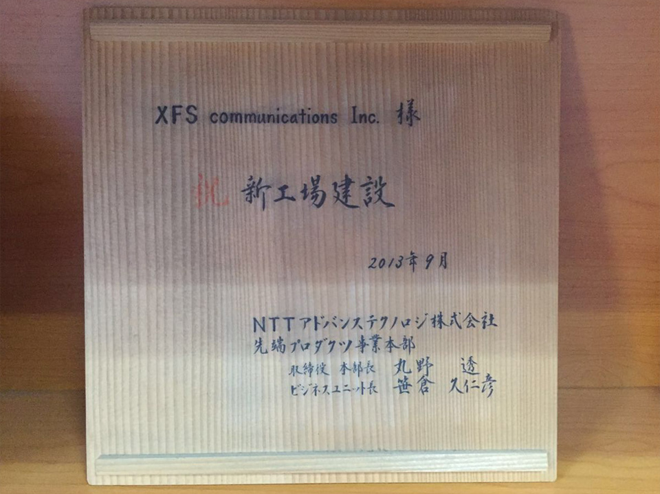 NTT-AT memento